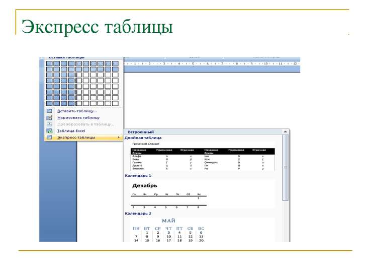 Вкладки табы в microsoft office как в браузере