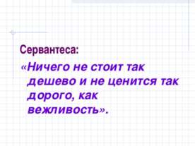 Почему мы дарим подарки?