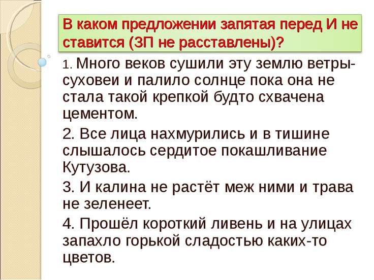 В каком предложении не нужна запятая. Запятая перед пока. Ставится ли запятая после пока что. Запятая перед пока когда ставится. Запятая перед пока не.