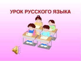 Этот удивительный глагол