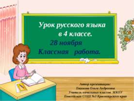 Определение склонения у имён существительных