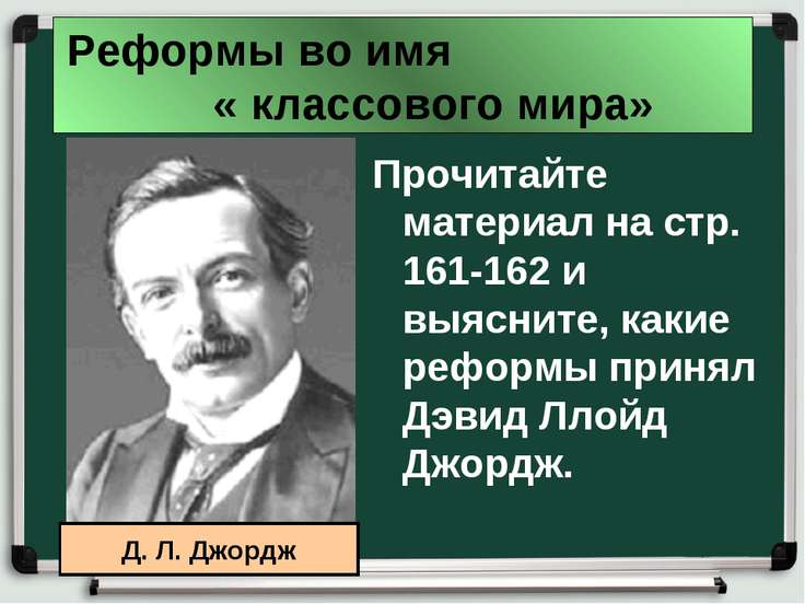 Англия конец викторианской эпохи презентация 8 класс