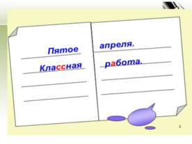 Изменение глаголов по временам