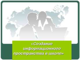 Сечение
