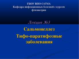 Сальмонеллез Тифо-паратифозные заболевания