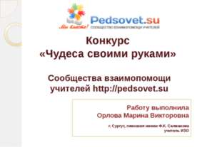 Ниткография-Шерстяные чудеса
