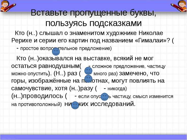 Использовать подсказку