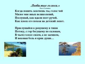 Охрана и загрязнение внутренних вод россии