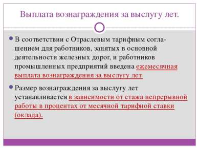 Кто придумал заработную плату проект