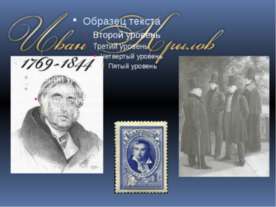 Иван Крылов