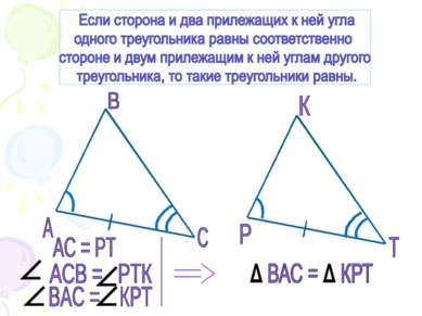 1 сформулируйте признак равенства треугольников по двум сторонам и углу сделайте рисунок