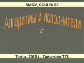 Грис Линейные алгоритмы 2
