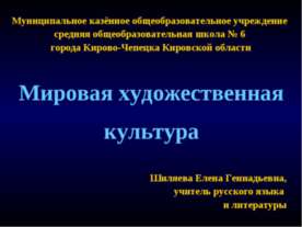 Архитектура