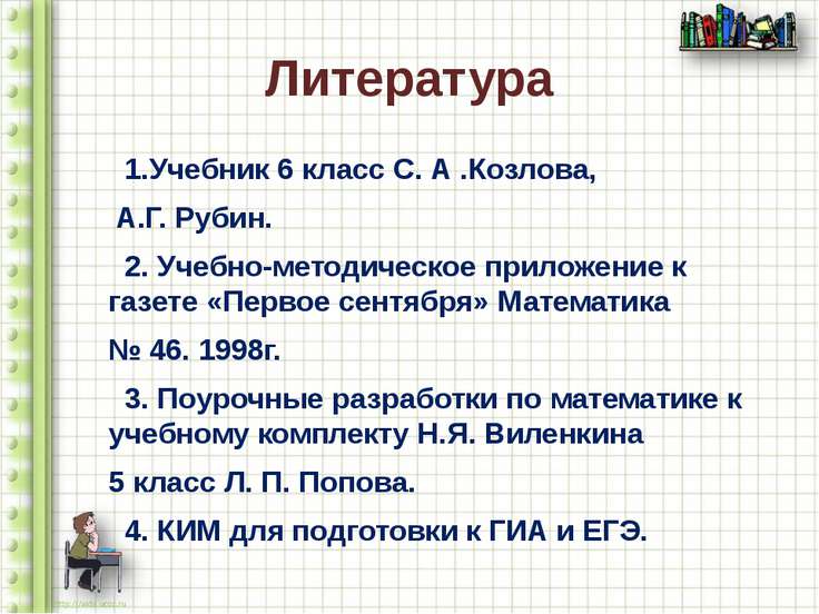 с.а.козлова а.г.рубин контрольные работы 2 класс решить контрольную
