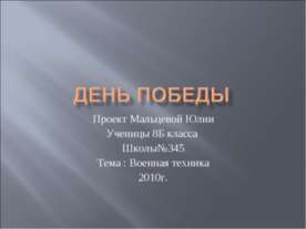 Военная техника