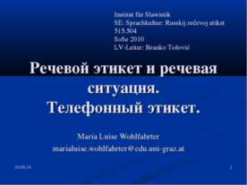 Речевой этикет и речевая ситуация. Телефонный этикет