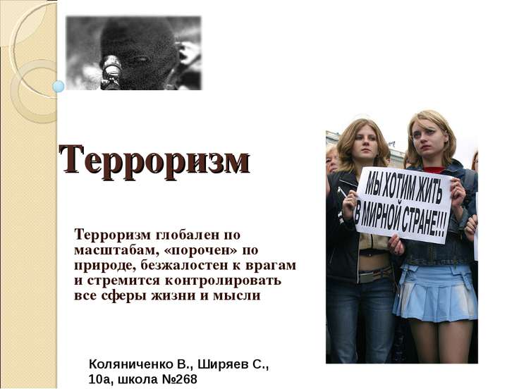 скачать презентацию по обж 10 класс