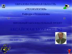 Курс “черчение”