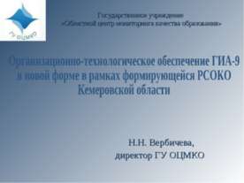 Кемеровская область
