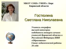 Размеры территории России. Часовые пояса