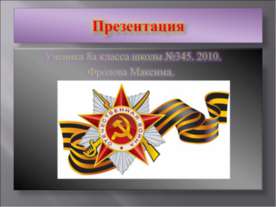 Лужский рубеж