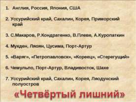 Первая русская революция (1905-1907гг.)