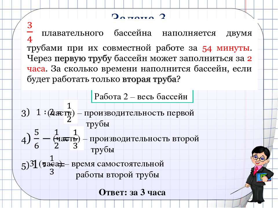 Работа 2 2 сколько дней. Задачи на совместную работу. Задачи на выполнение работы. Задачи на совместную работу 5. Задачи по математике на совместную работу.