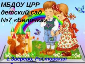 Трудовое воспитание детей дошкольного возраста