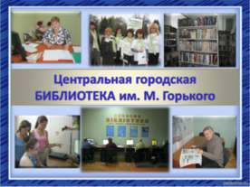 Интернет. Свободно и бесплатно