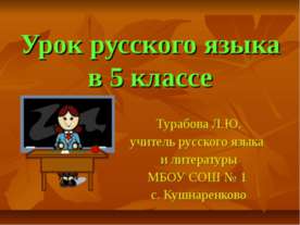 Позиционные чередования гласных и согласных