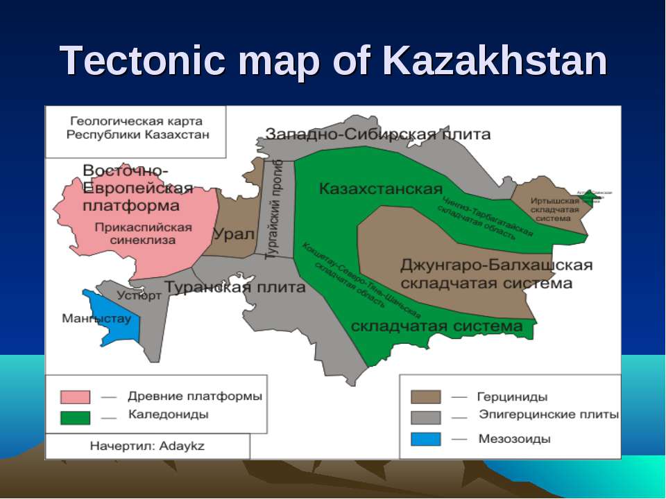 Тектоническая карта казахстана