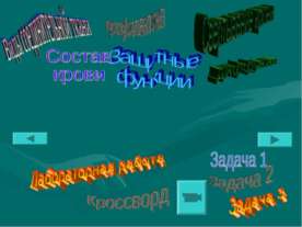 Химия крови