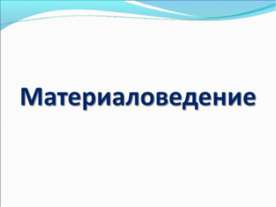 Натуральные волокна растительного происхождения хлопок и лен