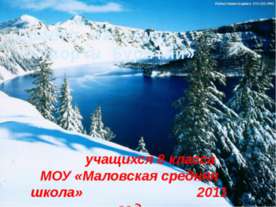 Курорты Бурятии