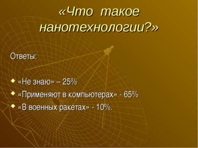 Химия в моей будущей профессии презентация