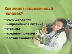 Питание является основным фактором, определяющим самочувствие