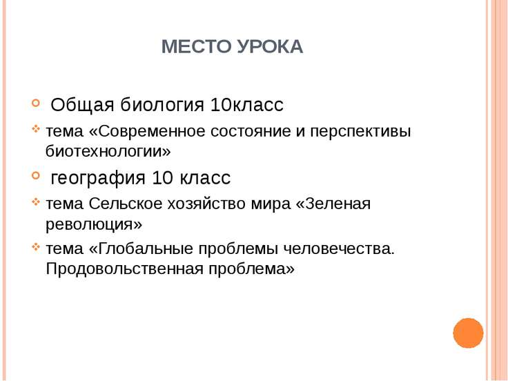 конспект урока по химии 9 класс