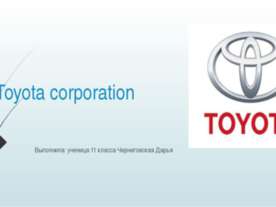 Транснациональная корпорация Toyota
