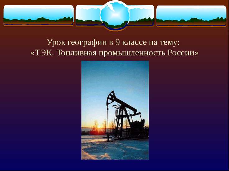 тесты по географии 9 класс с ответами тэк