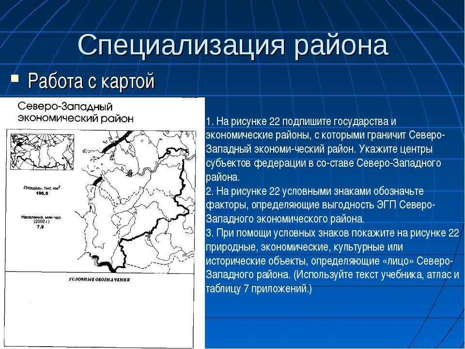 Северо-Западный экономический район. Экономические районы Северо Запада России. Экономические районы Северо Западного района. Северо-Западный экономический район специализируется на.