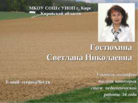 Почвенные ресурсы России 8 класс