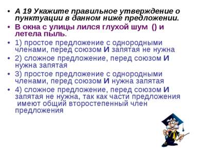 Укажите пункт приведенное утверждение в которых не соответствует действительности компьютер не может