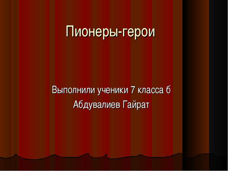 Дворцовые перевороты презентация 7 класс