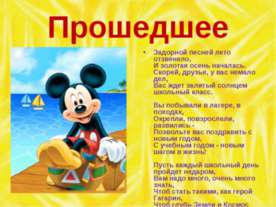 1 сентября День знаний