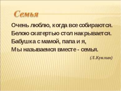 Придумать легенду по литературе 3 класс и записать короткую план о добре и зле