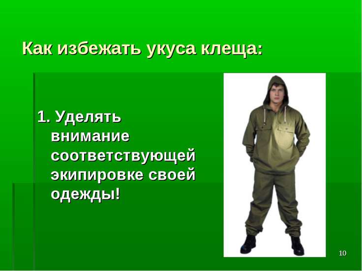 Доклад по биологии 7 класс на тему клещи