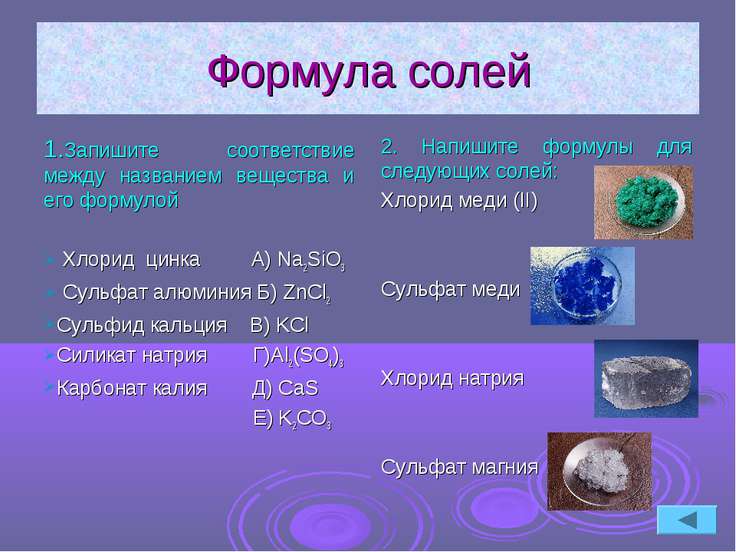 химия 8 класс водород формулы