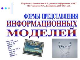 Компьютерное моделирование
