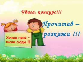 условия конкурса