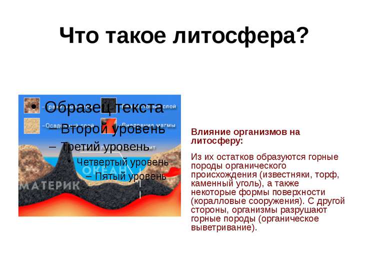 Дайте описание гидросферы пользуясь планом описания литосферы на странице 70 задание два